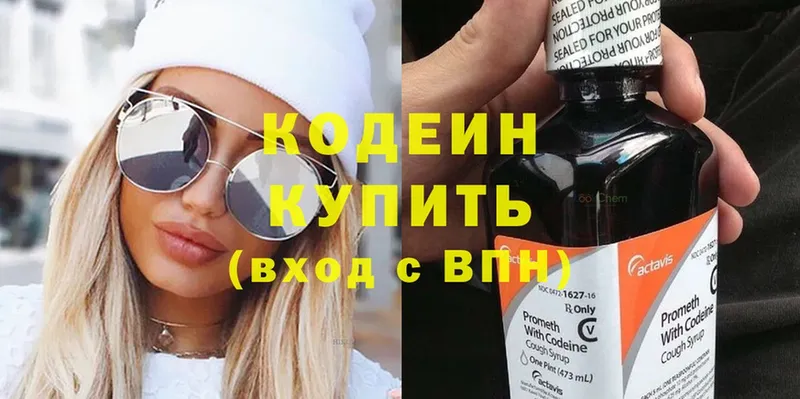 Codein Purple Drank  Маркс 