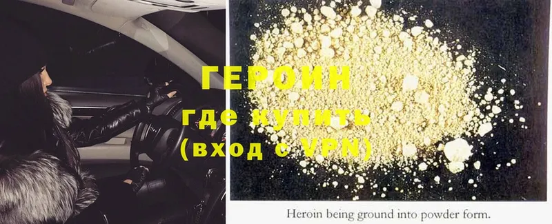 ГЕРОИН Heroin  блэк спрут рабочий сайт  Маркс  где можно купить  