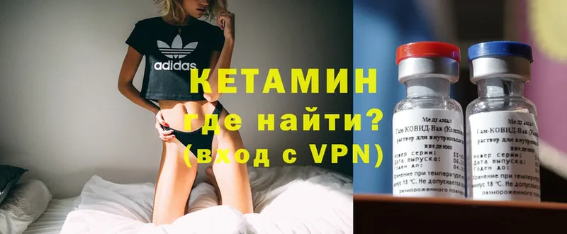 КЕТАМИН ketamine  купить   Маркс 